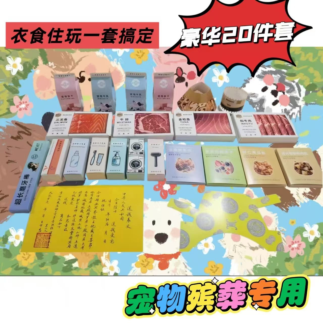 Chinese Style Pet Funeral Sacr - огляд і ціна Pet Supplies First